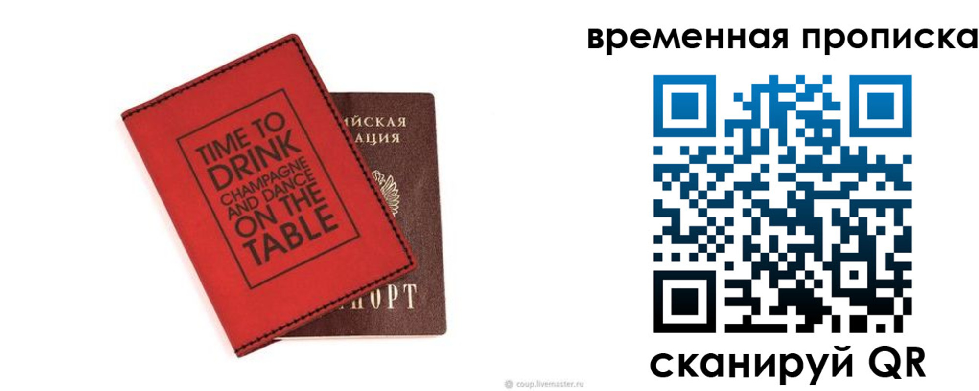 временная регистрация адрес в Алдане
