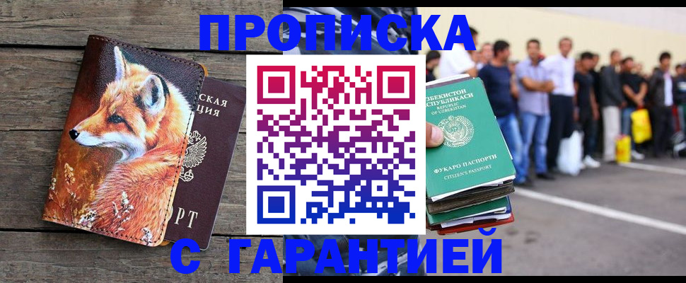 временная регистрация 2025 в Алдане