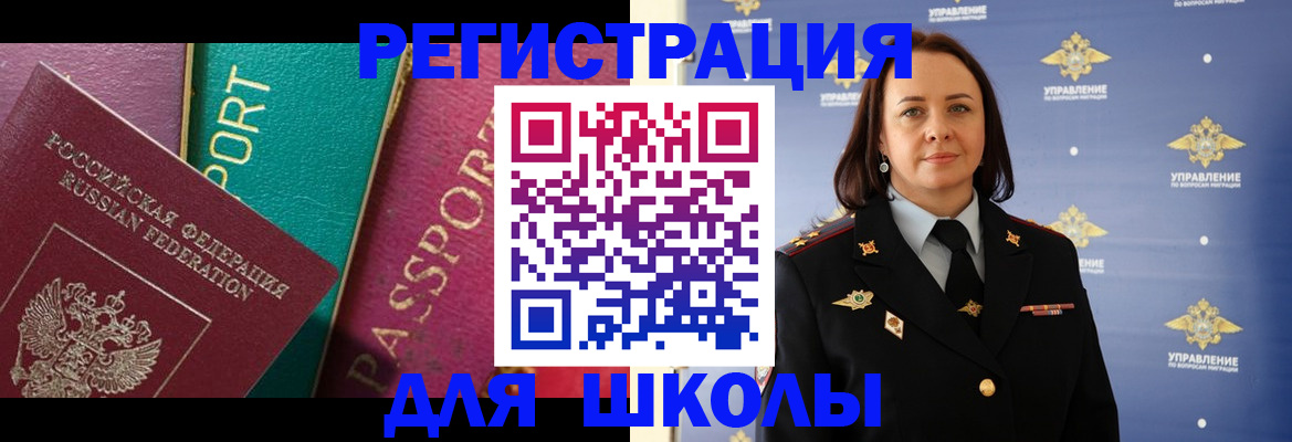 временная регистрация адрес в Алдане