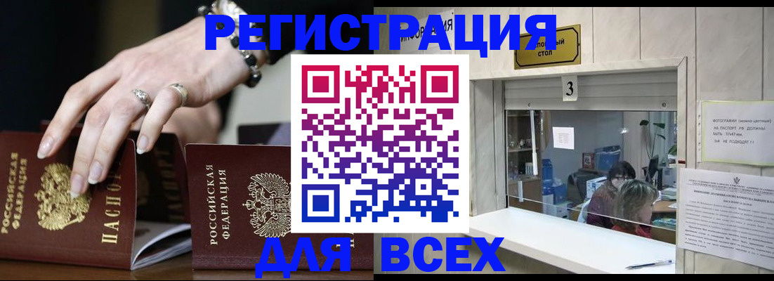 где прописаться в Алдане