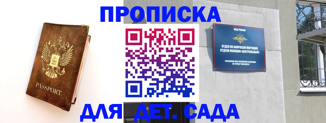 временная регистрация гарантия в Алдане