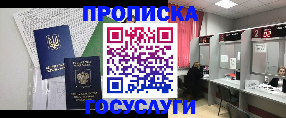 прописка для кредита в Алдане