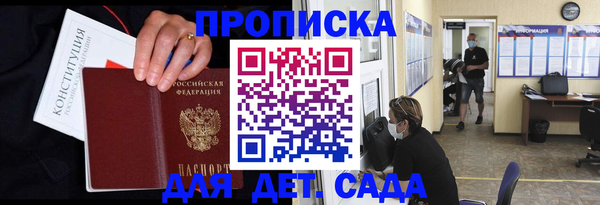 временная регистрация 2025 в Алдане